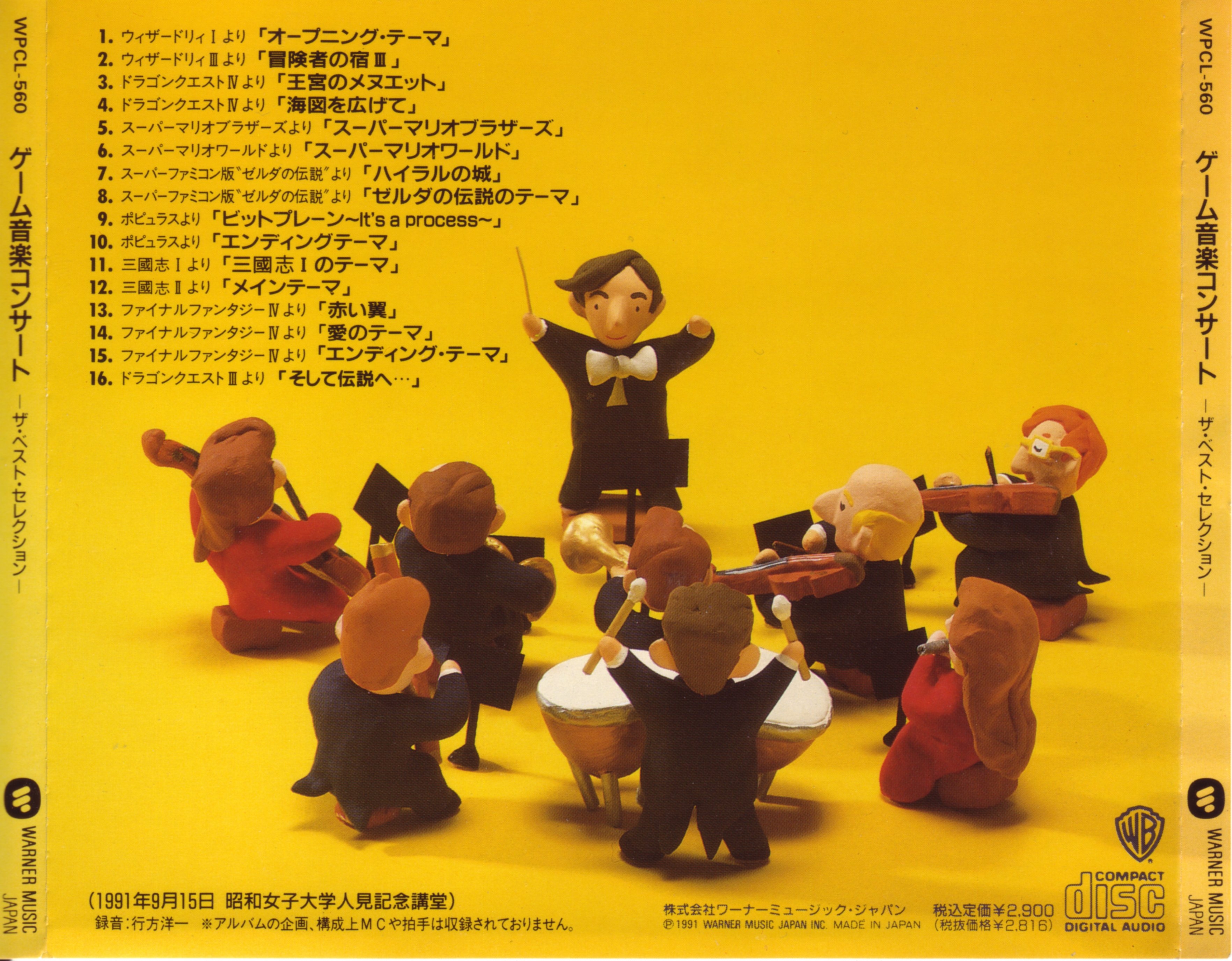 Game Music Concert -The Best Selection- (1991) MP3 - Download Game